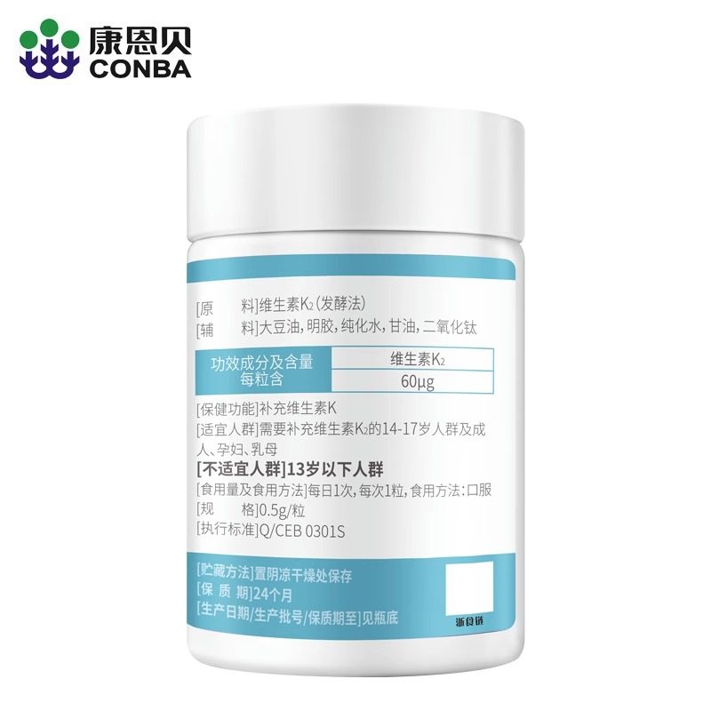 维生素K2儿童青少年成人中老年通用搭钙康恩贝维生素k软胶囊正品,淘宝优惠券,粉丝福利购,淘宝优惠卷
