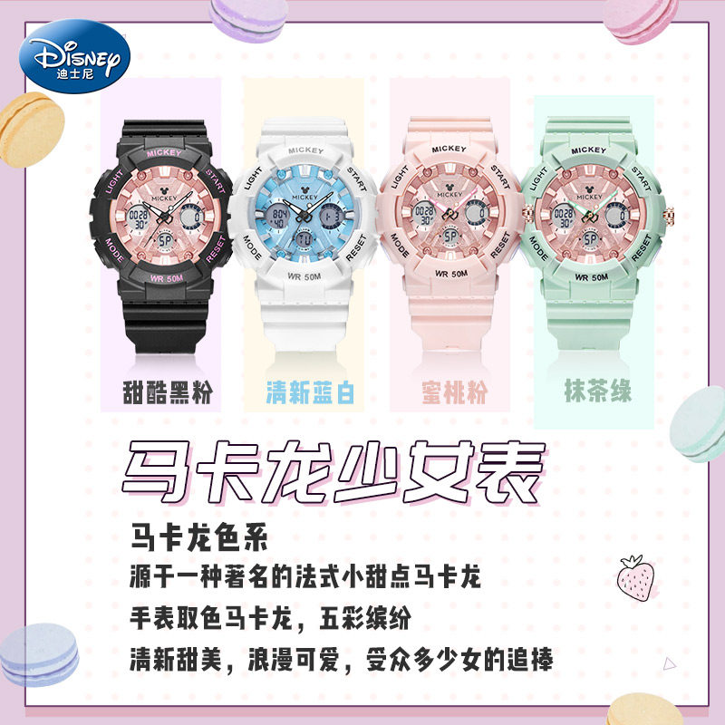 迪士尼女款学生2022年新款电子表 手表购酷国产腕表