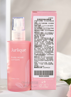 Jurlique茱莉蔻玫瑰保湿乳液