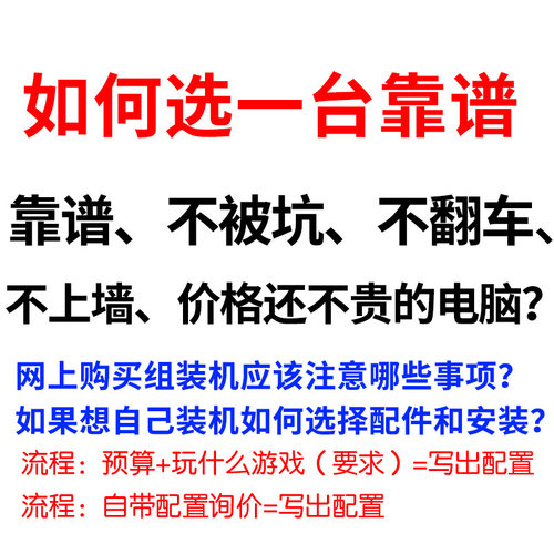 恒进科技大客户DIY电脑主机水冷全套装机I7组装吃鸡直播全套电脑 - 图0