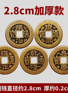五帝钱压门槛专用过门石下压埋的门对门加厚散铜钱古币入户门