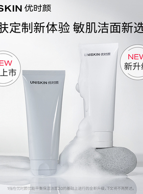 优时颜洗面奶女洁面乳慕斯氨基酸表活温和舒缓清洁泡沫轻柔平衡