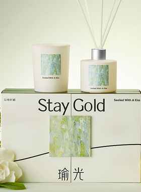 StayGold瑜光无火香薰蜡烛礼盒小众高级香氛生日结婚礼物伴手礼