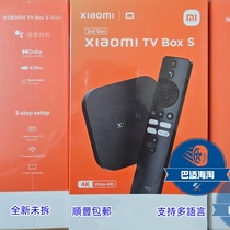 Shun Feng Spot 2023 Xiaomi Box S 2nd Generation 2nd Gen MDZ-28-AA Double Dube