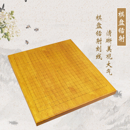 御圣围棋象棋双面棋盘全实木黄檀木独木棋盘成人高档棋盘 - 图1