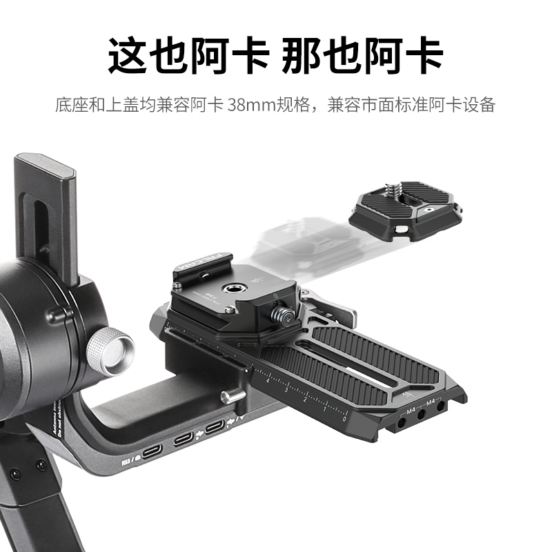 优篮子F38小隼快装板大疆RS2 如影RSC2智云weebill2 云鹤2S稳定器 - 图0