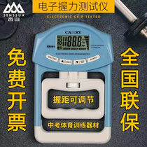 Special grip meter for male and female adjustable rehabilitation training fitness professional practice in Xiangshan Electronic Grip