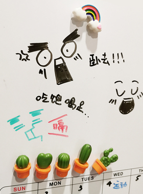记号笔专用彩色文具磁性冰箱贴