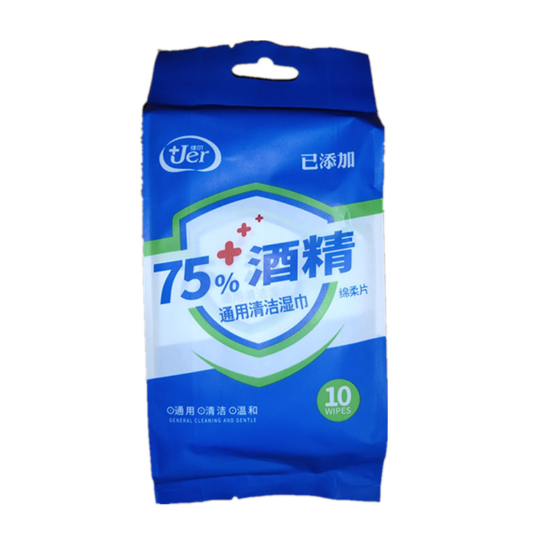 天津发 佳尔75%度酒精消毒湿巾10片装单片独立包装湿巾小包便携款,淘宝优惠券,粉丝福利购,淘宝优惠卷