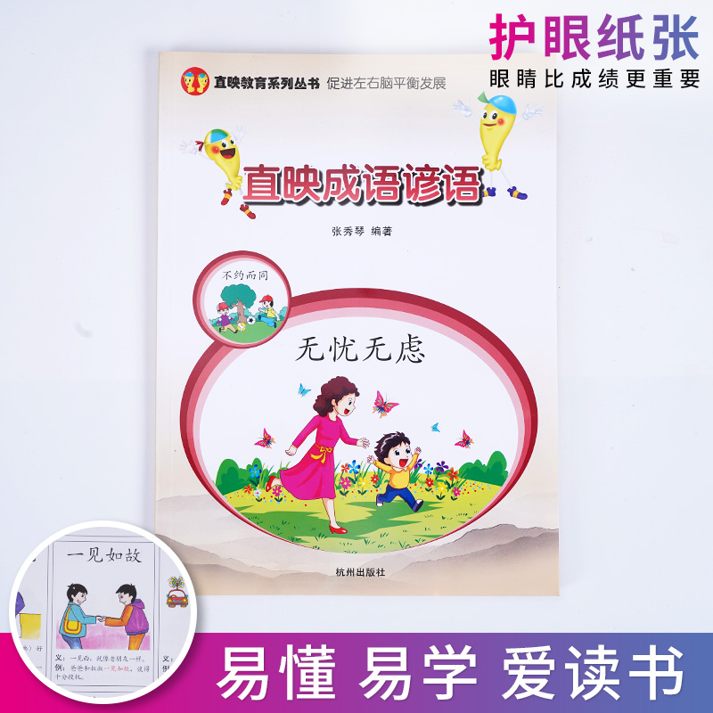 句成語 新人首單立減十元 21年7月 淘寶海外