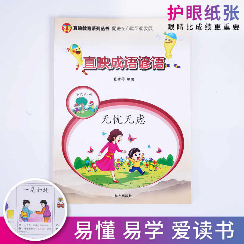 句成语 新人首单立减十元 21年9月 淘宝海外