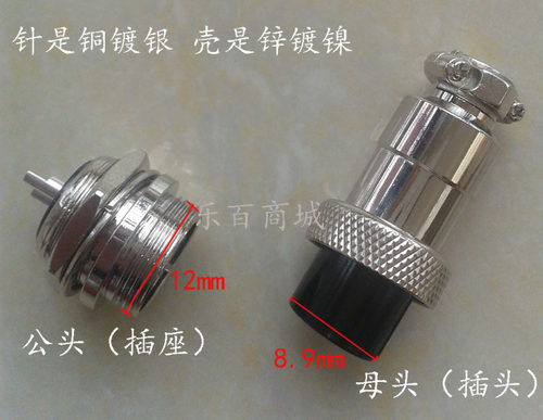 RS765航空插头插座GX12-2芯3芯4芯5芯6芯7芯连接器12mm接插件接头 - 图0