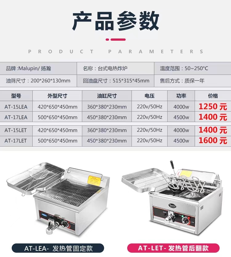 扬瀚玛炉品Marupin商用炸锅台式翻转电炸炉大容量 正新鸡排 - 图2