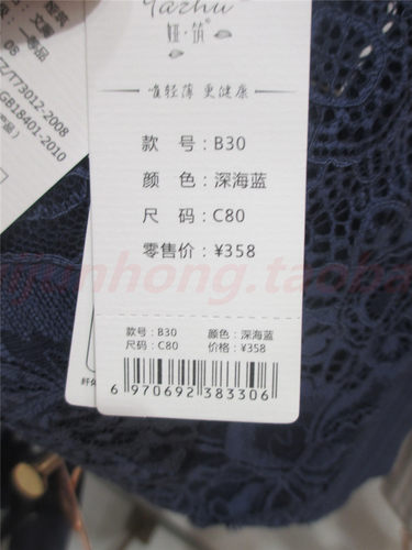专柜娅筑薄款内衣B30 超薄文胸性感透明大胸显示大红文胸大码CD杯 - 图1
