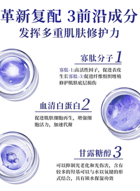 微肽诗踏绮表皮修护冻干粉