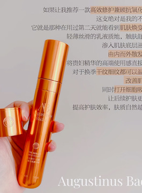 AB蓝金金箍棒精华30ML