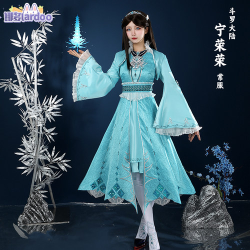售完不补斗罗大陆cos宁荣荣常服五年之约cosplay游戏动画服装5601 - 图0