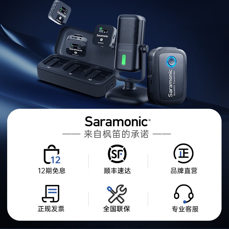 枫笛（Saramonic） uwmic9 领夹麦 单反手机 Gopro4,4+连接线转接 - 图1