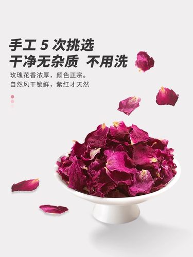 平阴食用玫瑰干花瓣50克干玫瑰花瓣茶阿胶糕牛轧糖原料玫瑰花瓣干-图1