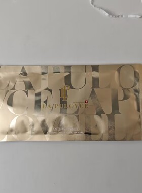 拉普瑞斯抗皱紧致精华面膜 中小样 试用装 淡纹紧致 保湿