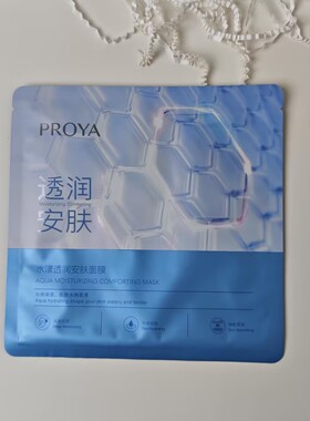珀莱雅水漾透润安肤面膜 补水保湿 舒缓 试用装 便携