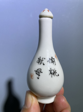 老物件 清代 古月轩 陶瓷珐琅彩偷桃献寿鼻烟壶 摆件 手绘