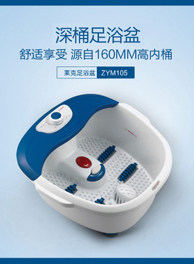 莱克足浴盆冲浪滚轮洗脚桶