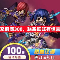 Hot Blood Rivers Point Card Hot Blood Rivers Yuan Treasure Recharge RMB100  Hot Blood Rivers 2500 Yuan Bao Automatic recharge