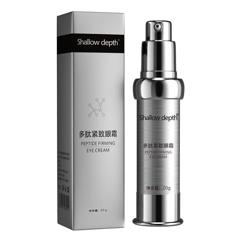 多肽紧致眼霜淡化黑眼圈眼纹淡化细纹消除水肿神器纹除皱脂肪粒