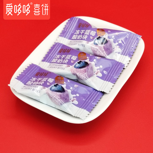 爱哆哆冻干蓝莓酸奶块蓝莓味儿童益生菌糖果休闲小吃健康营养零食 - 图0