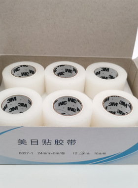 3M双眼皮贴透明透气隐形