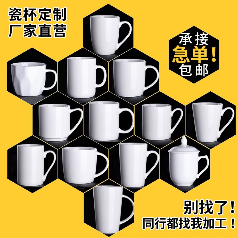 白色马克杯定制LOGO简约咖啡杯子定做订制礼品陶瓷杯厂家刻字印图