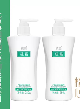 北京协和医院精心硅霜滋润身体乳