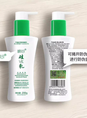 协和硅e乳200g保湿无香精面霜