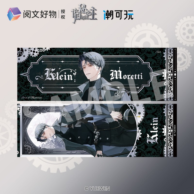 潮可玩 诡秘之主蒸汽朋克系列官方正版镭射票根克莱恩周边谷子 - 图0