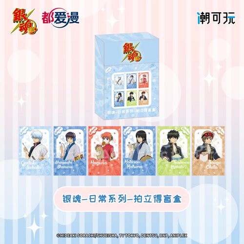 潮可玩正版 银魂镭射票拍立得坂田银时土方十四郎冲田总悟周边 - 图1