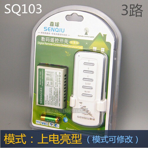 优质无线遥控开关 电灯遥控器模块 一二三四路220v 穿墙过壁 - 图2
