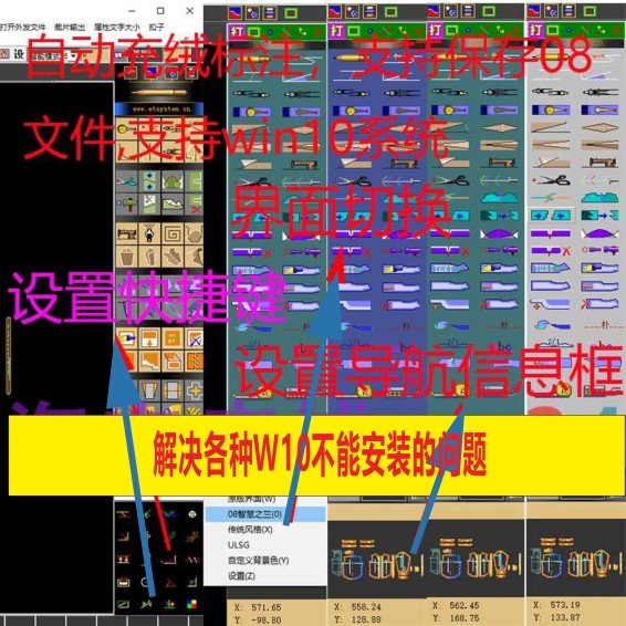 新品ET2022软件定制CAD服装打版引擎版服装设计放码排料使用教程 - 图1