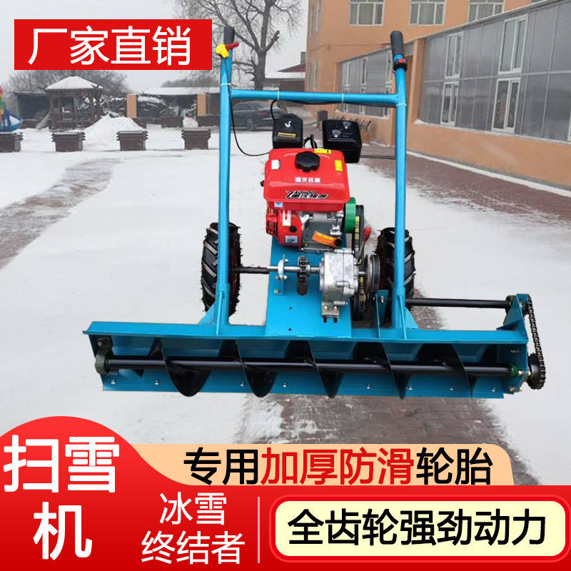 手other推式小型清雪除机小走区汽油铲车式抛雪道雪路滚刷家用物 - 图2