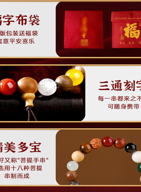 杭州灵隐十八籽官方正品佛珠手串