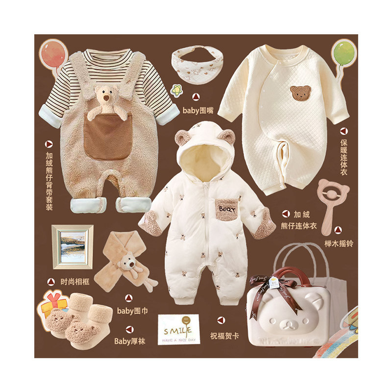 新生的儿见面礼盒婴儿礼物满月宝宝衣服套装送礼高档百天周岁男孩