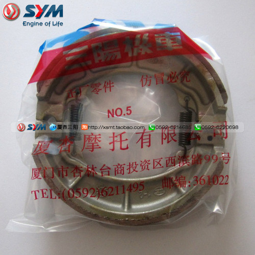 SYM 厦杏 三阳机车 蜂鸟 125 JP 150 小钢炮 后 刹车片 刹车皮 - 图2