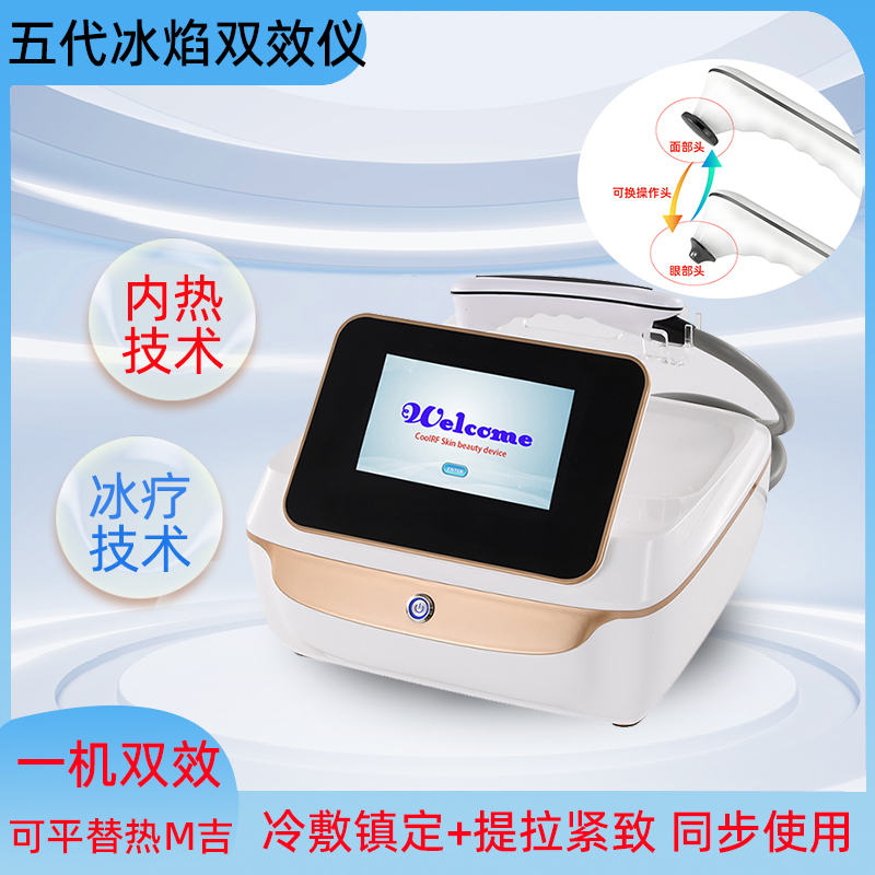 冰频抗衰美颜仪冰锤冷敷仪提位紧致双功能适合面部初老肌松弛下垂 - 图0