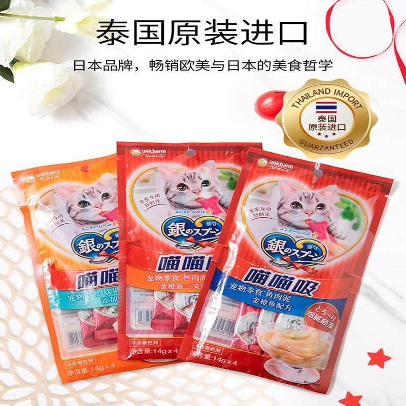 佳乐滋进口银勺喵喵吸猫咪猫条营养成幼猫湿粮猫零食,淘宝优惠券,粉丝福利购,淘宝优惠卷