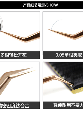 金羽夹美睫美甲工具不锈钢镊子