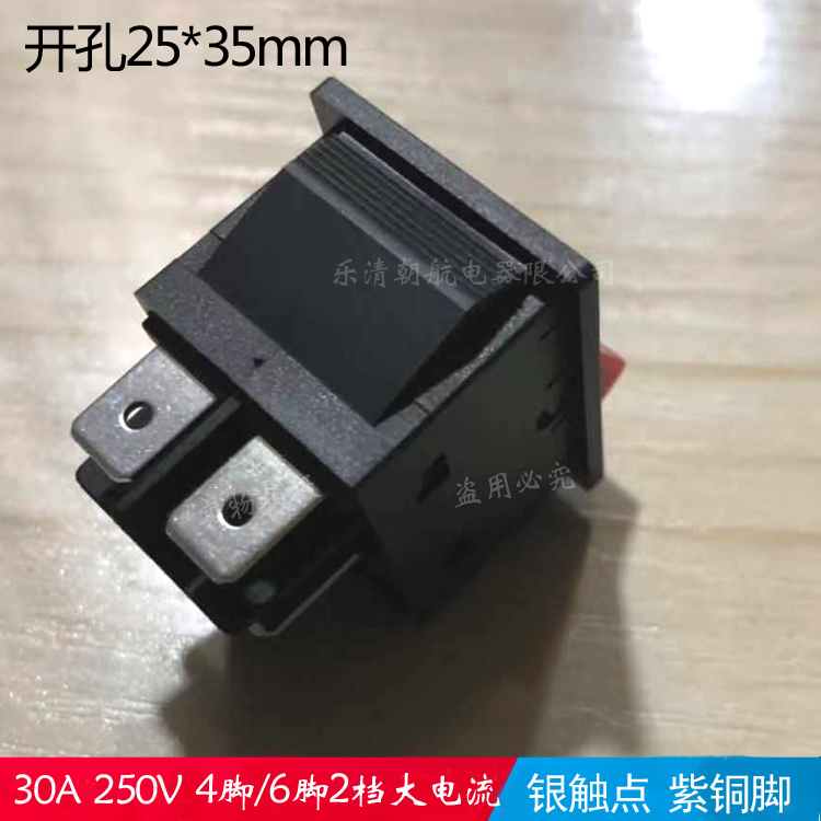 KDC2船型开关30A250V大电流带灯红色4脚2档 翘板开关35*25MM - 图0