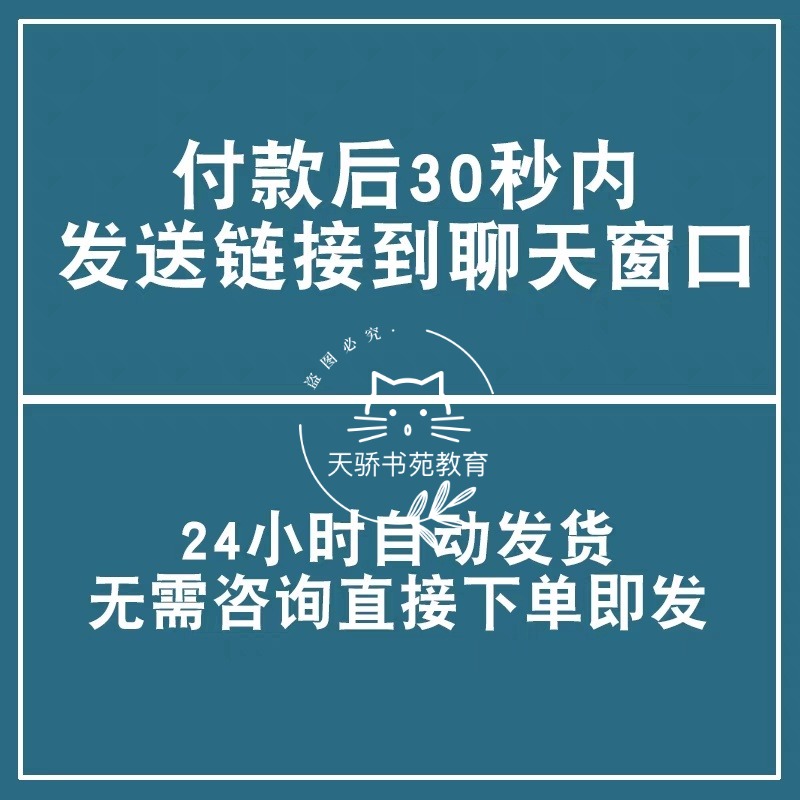 2024部编版小学语文试讲逐字稿教师招聘教资面试证结构化三四五六 - 图2