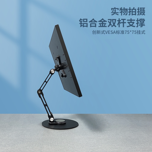 便携屏支架桌面显示器vesa可升降旋转横竖屏16寸18寸副屏双屏底座 - 图2