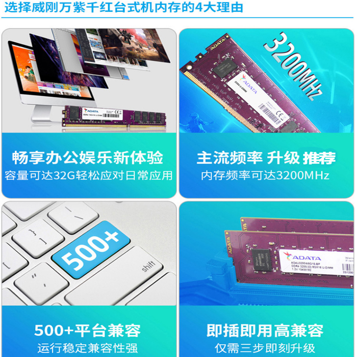 威刚 内存条 DDR4 2666 16G 4G 8G 台式机电脑 万紫千红 兼容2400 - 图2