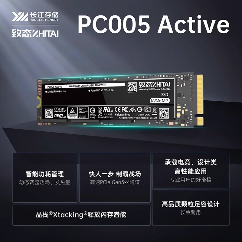 长江颗粒】致态PC005 256G 512G 1TB Ti600 500G SSD固态硬盘NVME - 图2